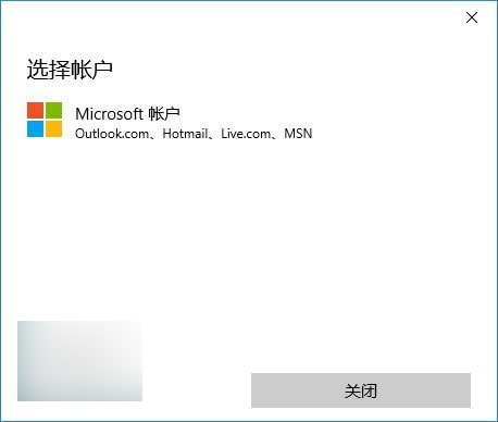 教你如何不切换至微软账户也能从Win10商店下载应用