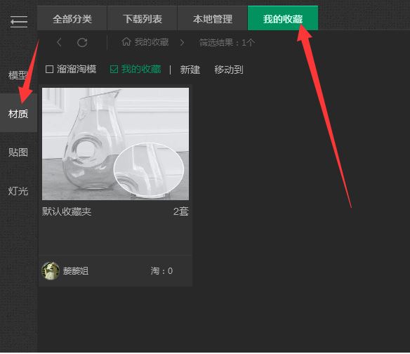 溜云库怎么使用 溜云库简单使用方法分享