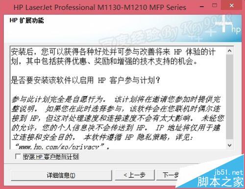 Win8下载安装HP M1213网络打印机和扫描仪的详细教程