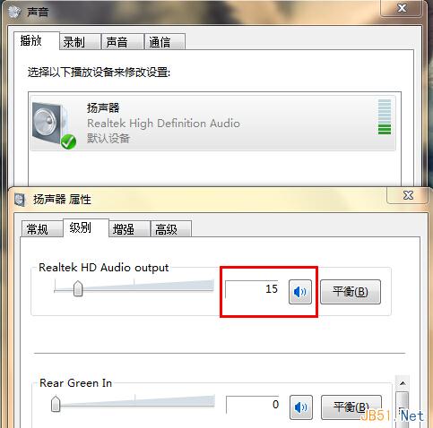 Win7系统没有声音的解决办法图文教程