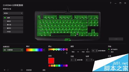 雷蛇键盘怎么开键盘背光? 幻彩版键盘背光设置教程