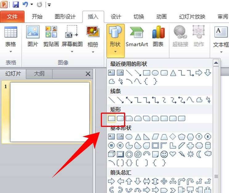 PPT怎么画正方形? ppt插入正方形的教程