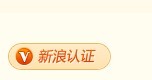 新浪微博如何加v 新浪微博加v认证方法图文介绍
