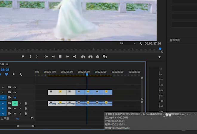 premiere怎么制作鬼畜效果的视频?