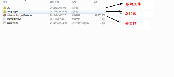 视频编辑软件Wondershare Video Editor安装破解汉化教程