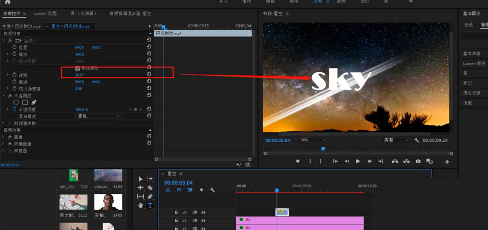 premiere怎么分割文字? pr分割字体的教程