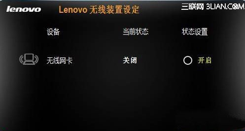 Win8无线设置选项呈灰色无法调节导致无线无法开启