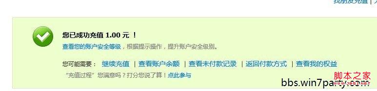 建行网银盾在win8下不能使用解决方法