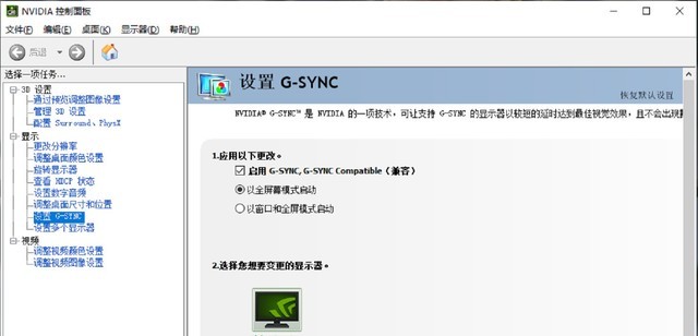 易美逊G279G显示器值得入手吗 易美逊G279G显示器详细图文评测