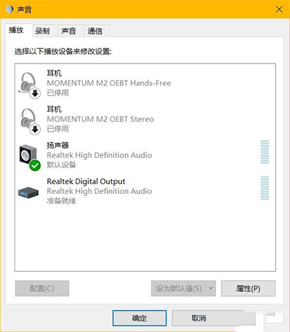 如何调整Windows 10 中不同设备的输出音量 Win10耳机音量自动调整方法