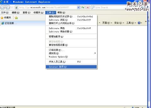IE8在登录淘宝时自动关闭或内存指令错误的原因及解决方法
