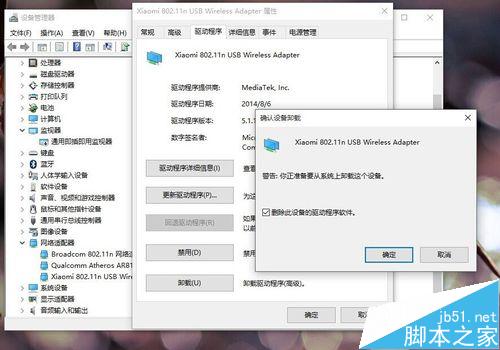 win10安装小米wifi客户端不兼容怎么重装驱动？