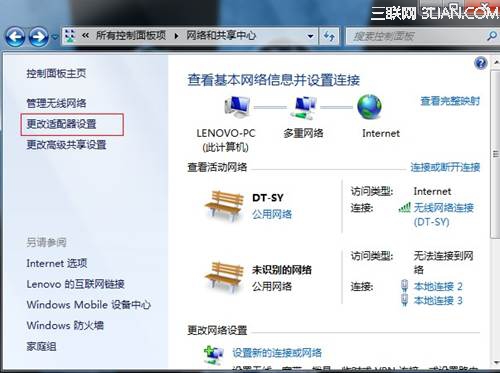 win7如何创建拨号连接