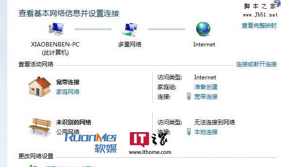 揭秘：你怎么知道Windows 7 网络受限的问题？