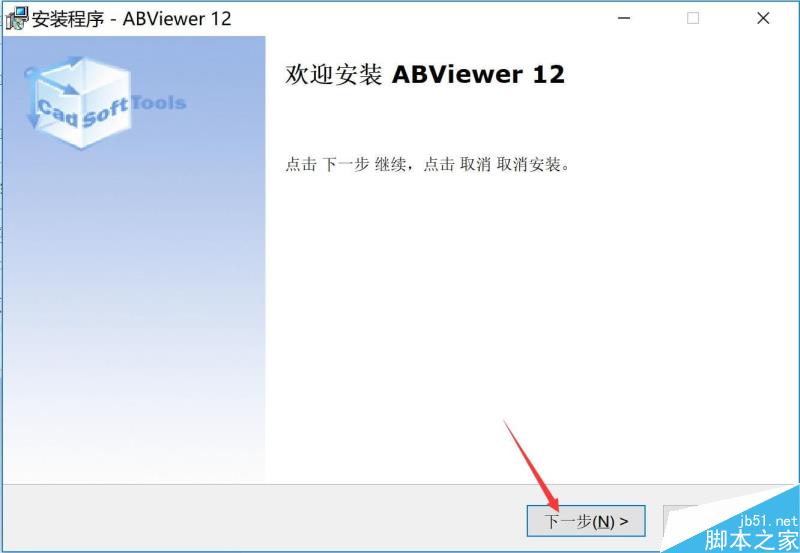 ABViewer12怎么破解？ABViewer12安装破解图文详细教程