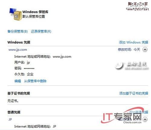 提升我们工作效率的几个Windows7新功能