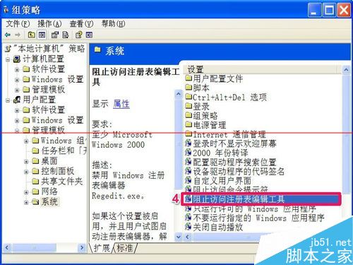 注册表被恶意锁定该怎么办？注册表解除的详细教程