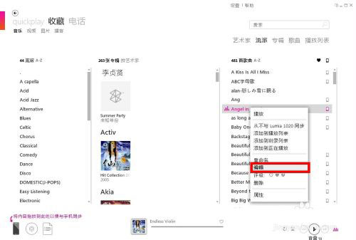 WP7和WP8手机自定义铃声/短信声方法图文介绍（全面详细）
