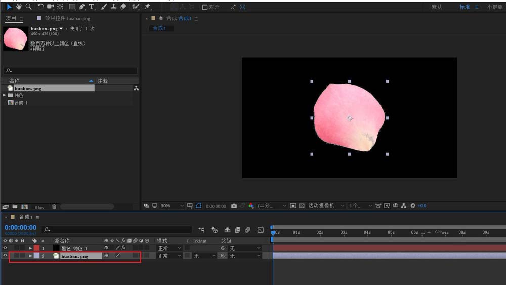 AE怎么制作爱情公寓片头花瓣飘落的效果?
