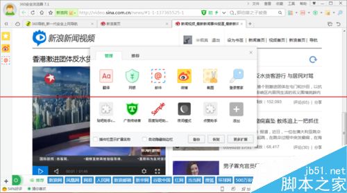 电脑观看视频老是自动退出全屏的两种解决办法