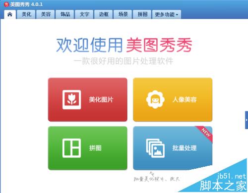 美图秀秀怎么给图片添加深蓝泪雨夜景效果?