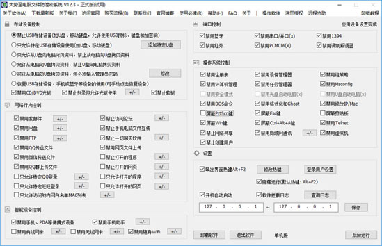 如何在局域网内实现USB接口灵活运用、不影响USB鼠标和键盘