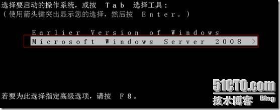 谈win2003与win2008启动原理及双启动的故障解决方法