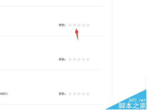百度糯米怎么评价已经消费的订单?
