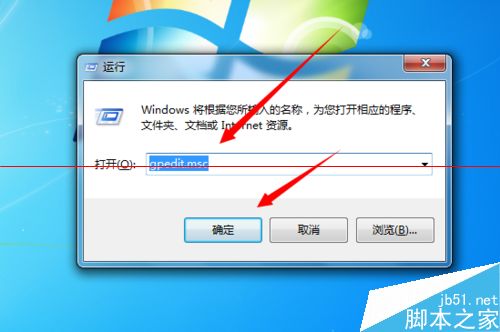 Win7系统回收站图标无法删除的两种解决办法