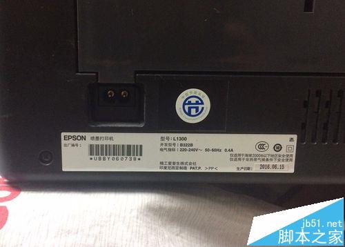 EPSON爱普生L1300打印机怎么样? 爱普生L1300开箱测评