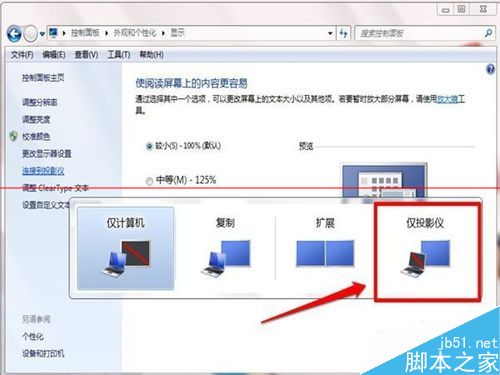 电脑怎么连接投影仪？投影仪的详细安装使用教程