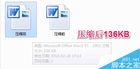 如何压缩word中的图片大小?word图片压缩的方法