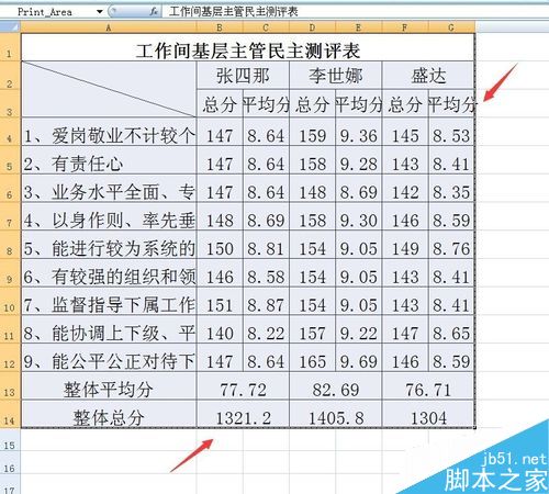 excel如何设置打印区域呢?打印区域介绍