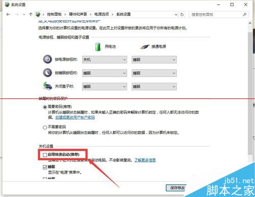 win10系统开机必须重启才能输入开机密码该怎么办？