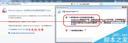 IE11打不开网页或者打开空白怎么办？