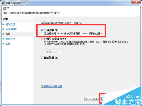 Ubuntu下挂载Win7下的NFS服务器失败的两种解决办法