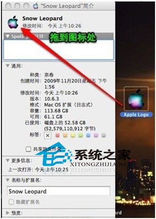 MAC如何替换硬盘图标默认的不好看不个性