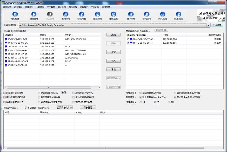 防止公司数据泄露方案、如何防止公司信息泄露、防止员工泄露公司机密？