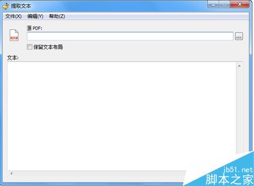 PDF Shaper怎么使用?PDF Shaper图文使用教程