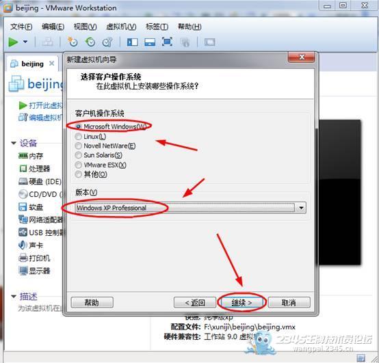 虚拟机全知道_12个使用技巧(吐血整理)