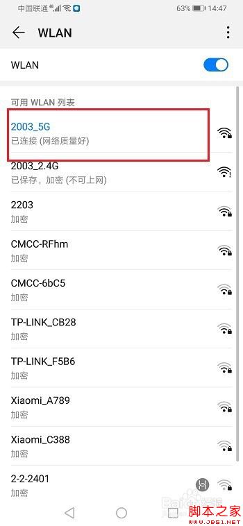企业微信直播怎么查看网络情况？企业微信直播网络状况查看教程