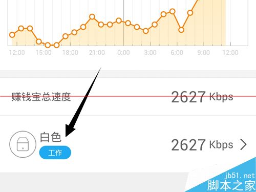 迅雷赚钱宝系统怎么升级到最新版本？