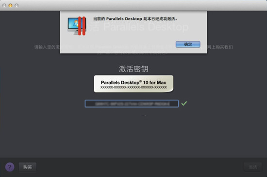 Parallels Desktop 10怎么激活 Parallels Desktop 10 Mac版激活试用教程