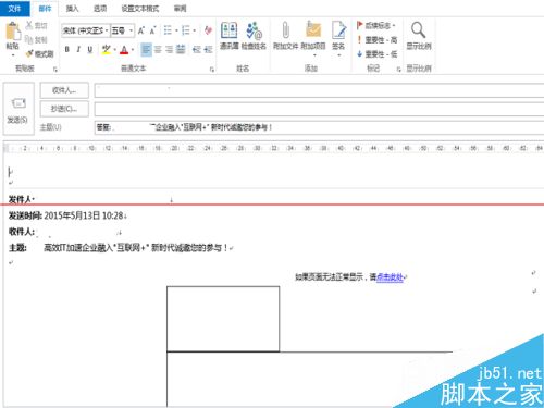 outlook邮箱回复邮件时怎么打开新窗口？