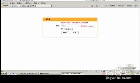 【图文教程】腾达w311r如何进行ADSL(PPPOE)连接？