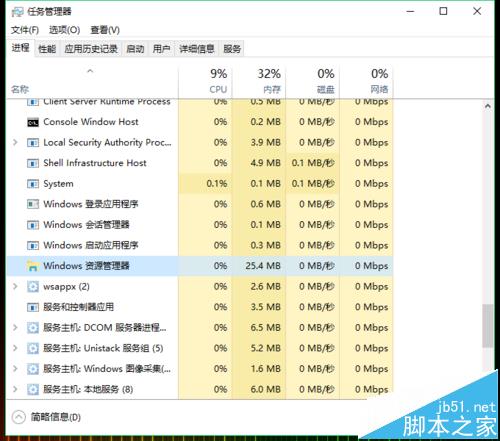 win10点击开始菜单中的metro图标没反应该怎么办?