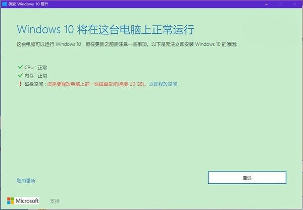 Win10一周年更新正式版14393已开放下载（含下载地址）