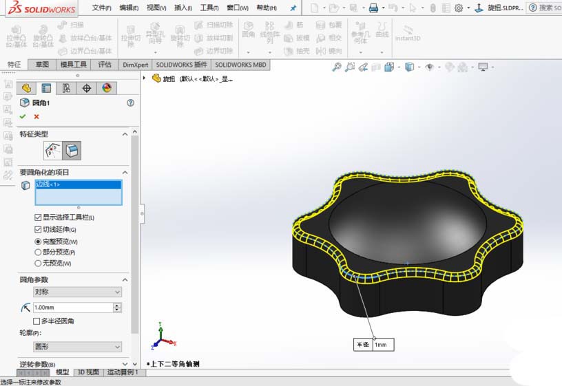 solidworks2017怎么建模花型旋钮开关?