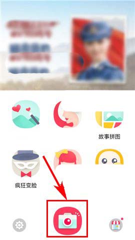 天天P图app怎么自定义美肤等级?