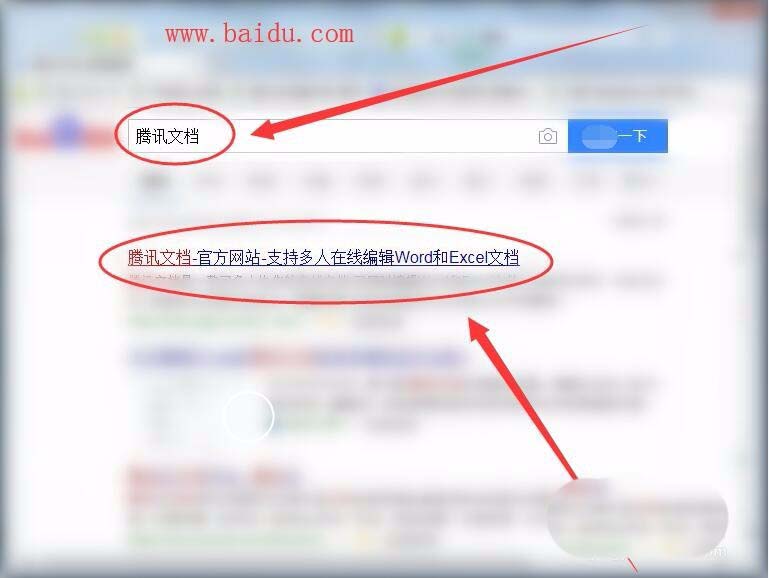 微信app中的腾讯文档怎么保存到电脑?